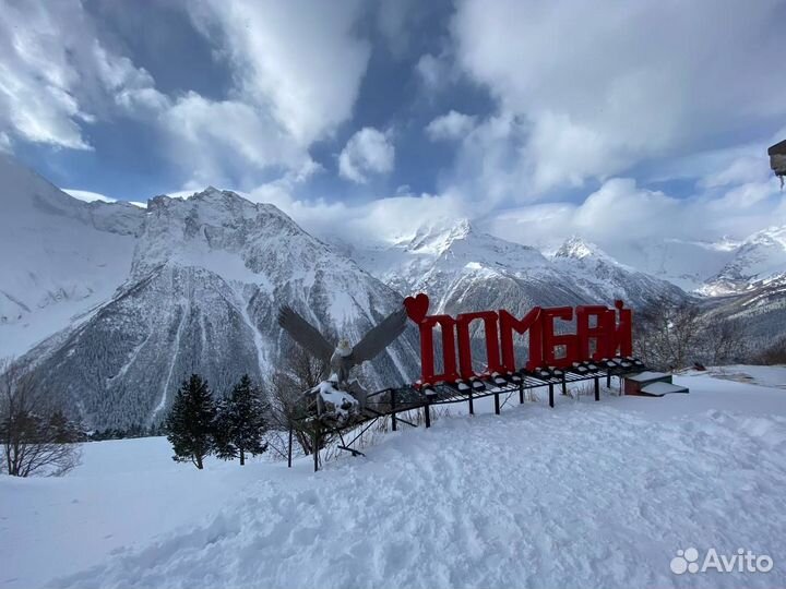 Тур в Домбай (2 дня) из Краснодара