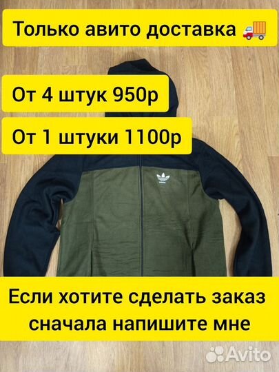 Кофта флисовая adidas на молнии. Опт розница