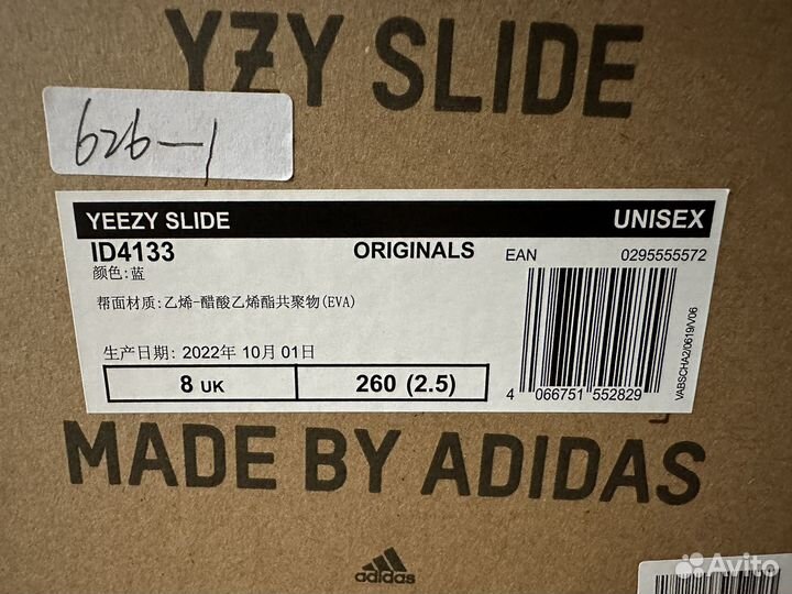 Adidas Yeezy Slide Azure 8 US оригинал