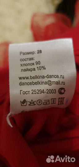 Купальник гимнастический