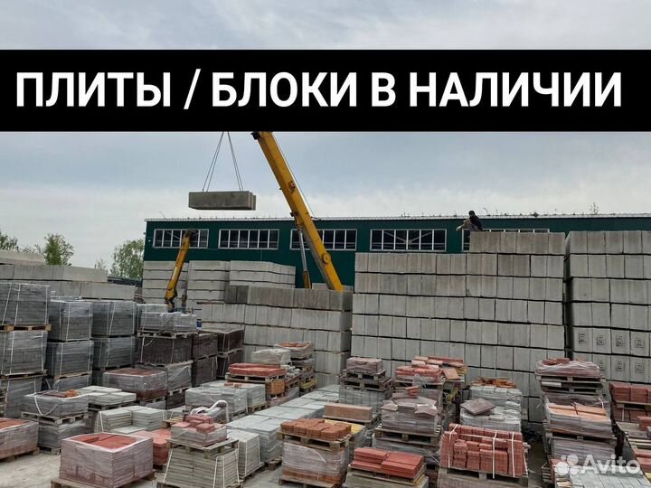 Блок фундаментый полнотелый