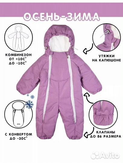 Комбинезон 68