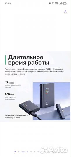 Петличный микрофон для iPhone