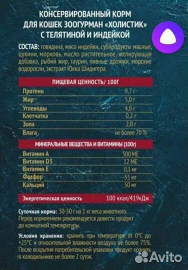 Корм Зоогурман holistic (паштет) 5шт