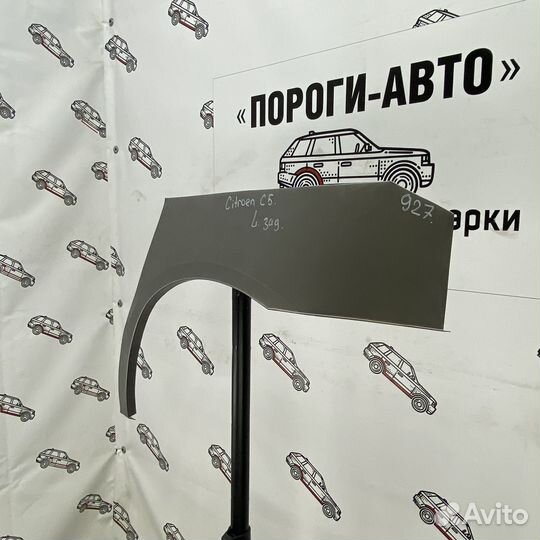 Ремонтная арка заднего левого крыла Citroen C5