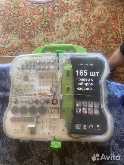 Гравер с набором насадок 165 предметов