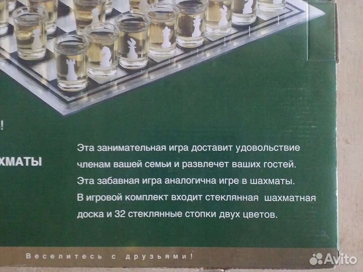 Набор стопок для игры в шахматы