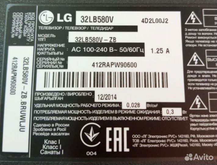 Блок питания для Lg 32LB580V