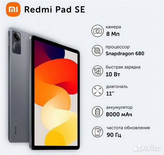 Xiaomi Redmi Pad Se 8/256