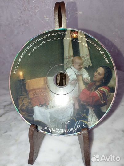 Музыкальные cd диски Колыбельные