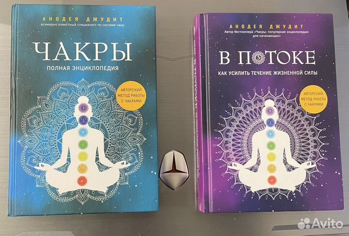 Книги Анодея Джудит