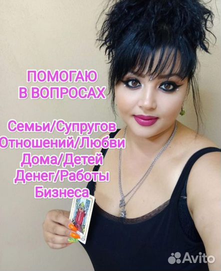 Гадание на таро/ ритуалы/обучение