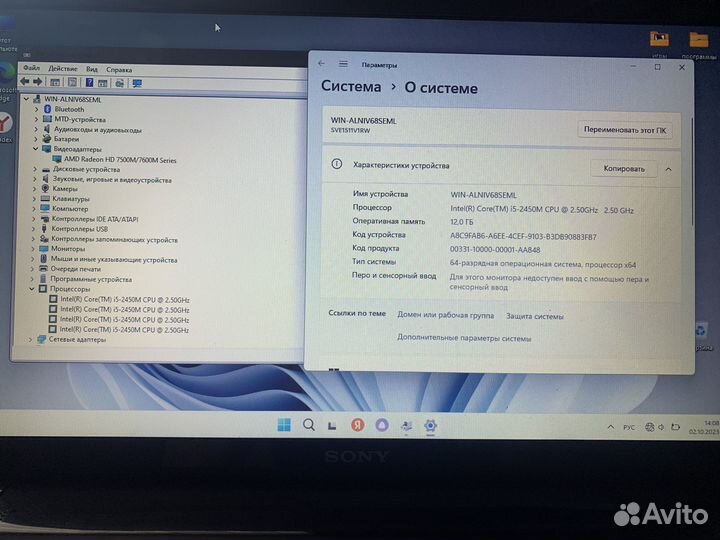 Sony для игр и работы i5 4x2.50GHz, SSD, 12GB озу