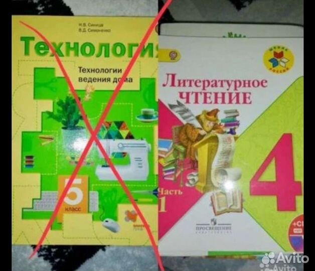 Учебники 4-9 класс