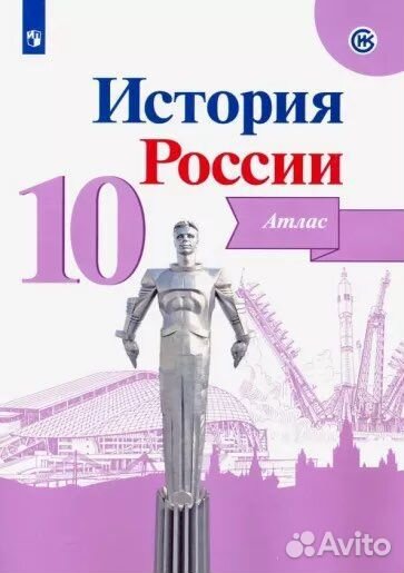 Атлас