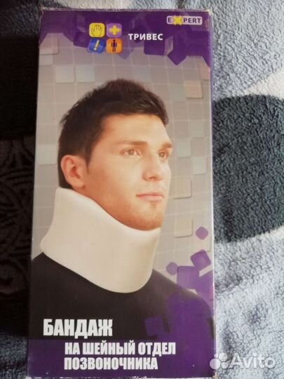 Бандаж на шейный отдел позвоночника