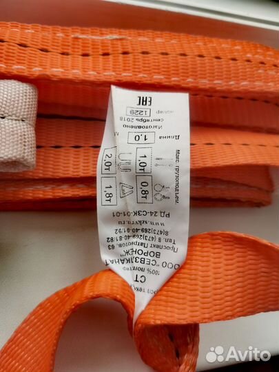 Строп текстильный