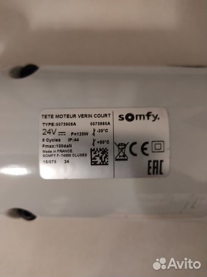 Запасная часть для привода somfy SGS