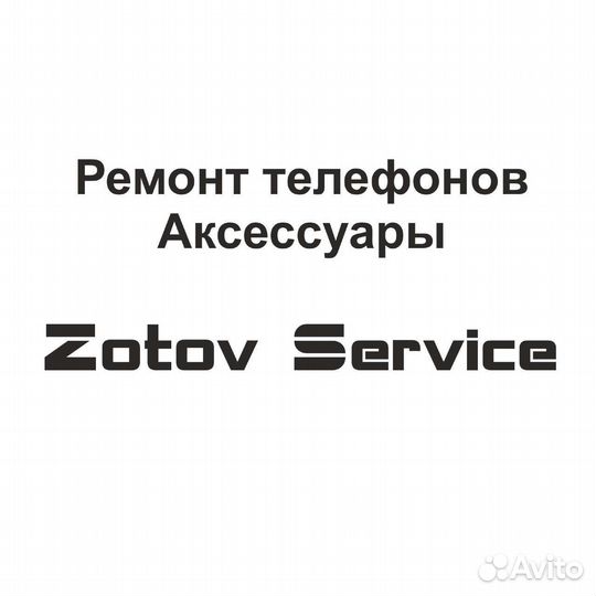 Ремонт телефонов Android Apple Xiaomi Huawei и т.д