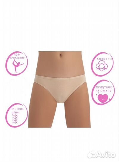 Трусы невидимки детские на гимнастику