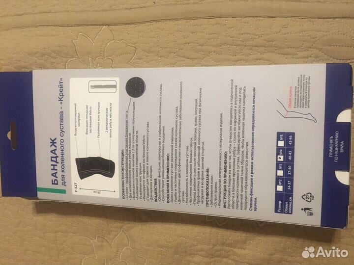 Бандаж ортез фиксатор суппорт для колена