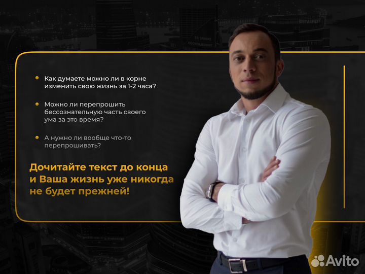 Психолог/Гипнотерапевт/Целитель(Мощнейший эффект)