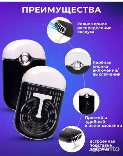 Вентилятор для наращивания ресниц