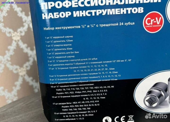 Набор инструментов 108 (Арт.40639)