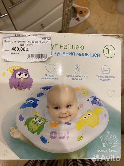 Горка для купания