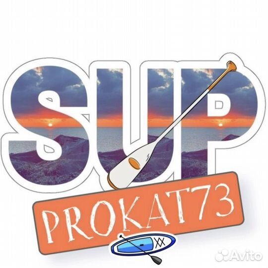 Прокат/аренда сапбордов Ульяновск