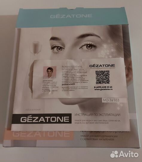 Прибор микродермобразии сапфировой