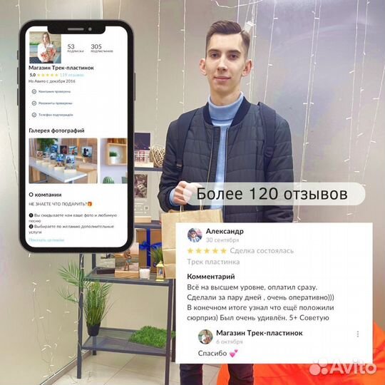 Рамка с музыкой / Лучший подарок