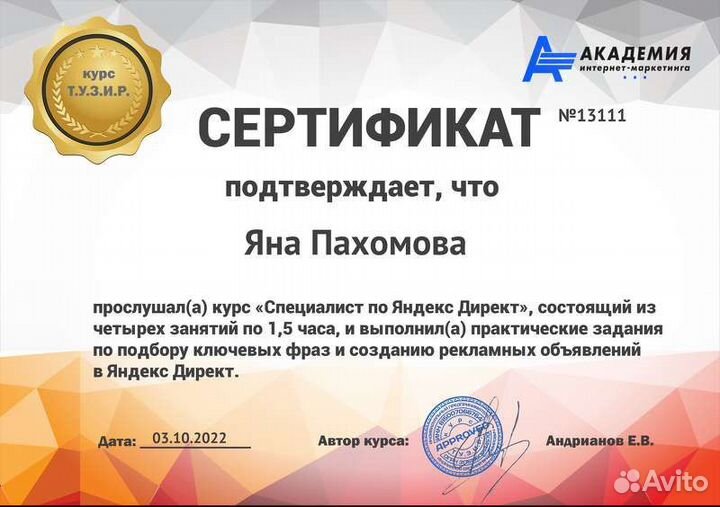 Настройка яндекс директ