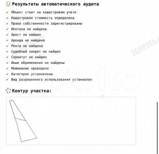 Участок 6 сот. (ИЖС)