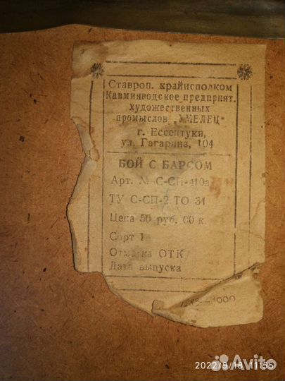 Чеканка СССР