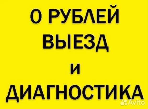 Ремонт стиральных машин и Ремонт холодильников