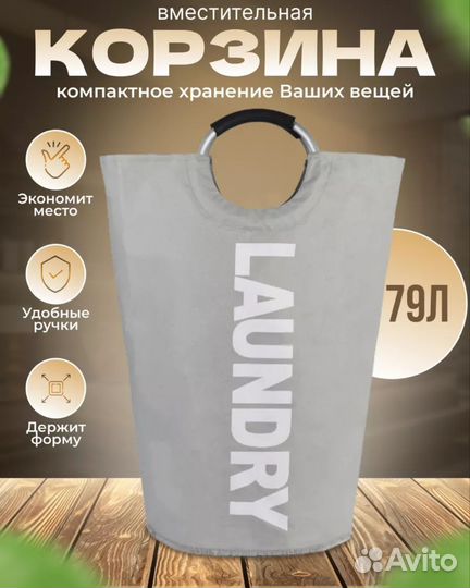 'Корзина' для грязного белья и хранения в ванную