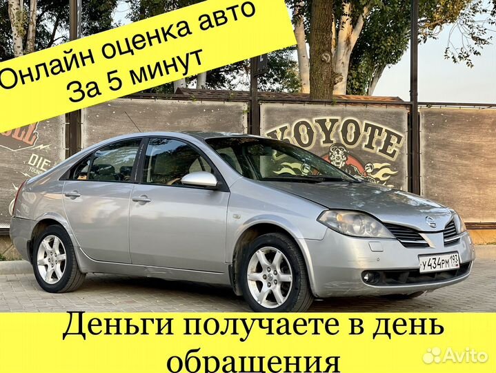 Выкуп Авто Сочи