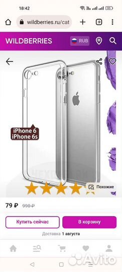 Прозрачный чехол на iPhone 6/6s