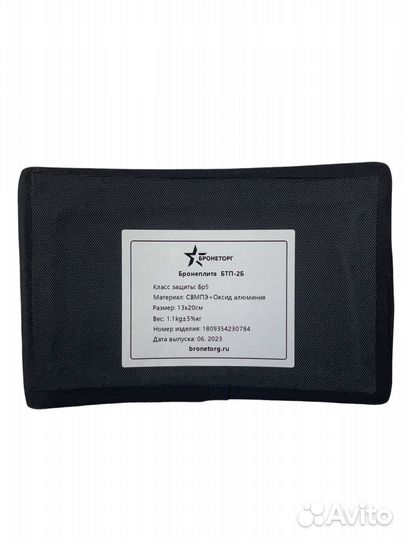 Плитник быстросъемный бтж-4 