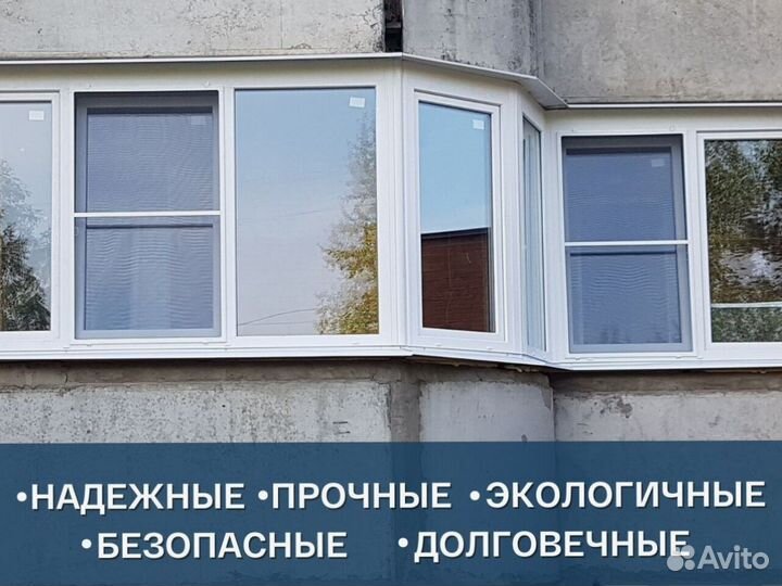 Остекление балконов и лоджий