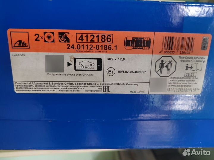 Тормозные диски