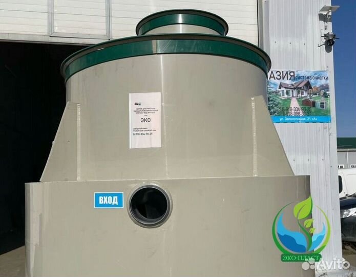 Септик с паспортом и сертификатом производителя