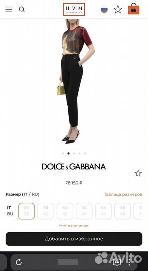 Брюки Dolce&Gabbana