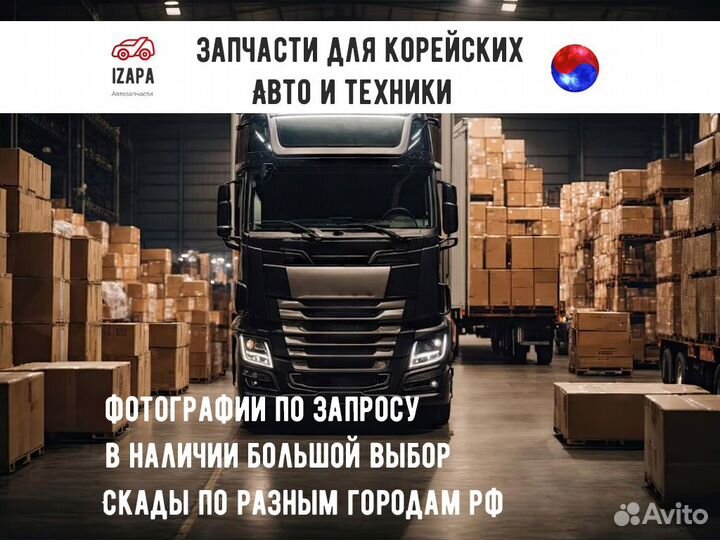 Хендэ Терракан Амортизатор передний 54310Н1100