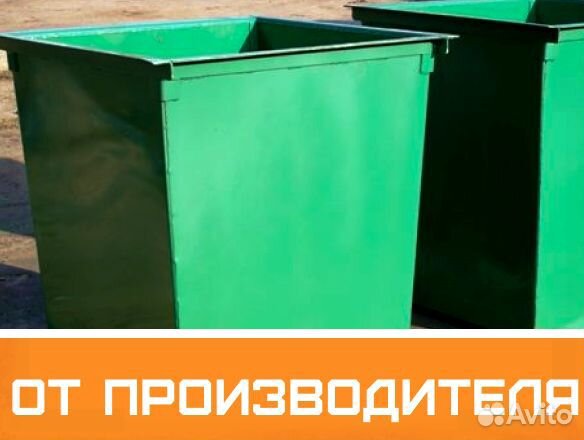 Бункер накопитель для мусора Бак мусорный