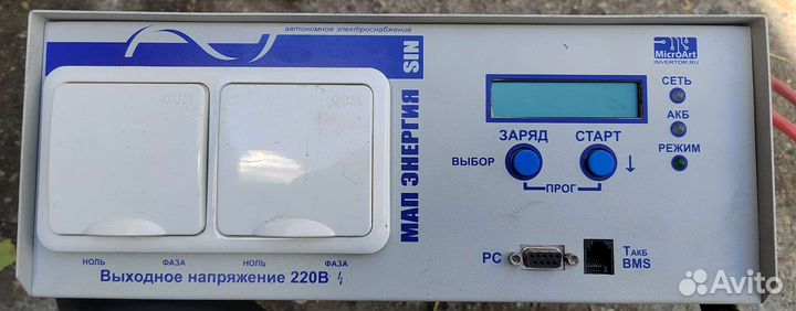 Мап Энергия hybrid 2 квт