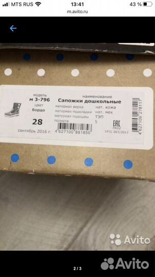 Ботинки зимние для девочки