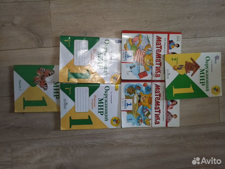Учебники 1 класс(окружающий мир, математика,англ)