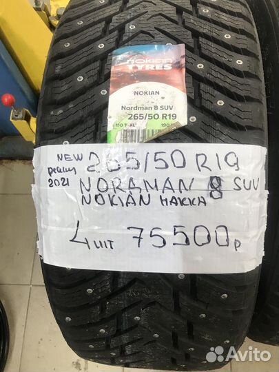 Nokian Tyres Nordman 8 265/50 R19